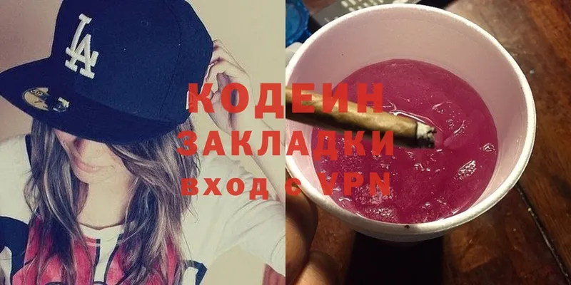 Кодеин напиток Lean (лин)  Аткарск 