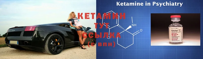 Кетамин ketamine  Аткарск 