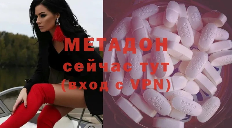 МЕТАДОН methadone  продажа наркотиков  Аткарск 